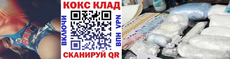 КОКАИН VHQ  Купить где  Саки 