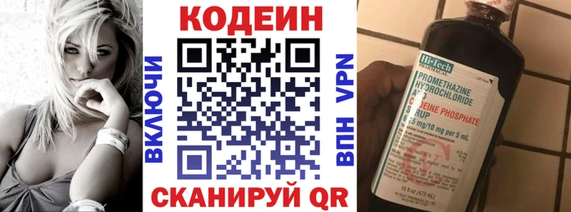 Купить закладки  Саки  Codein напиток Lean (лин) 